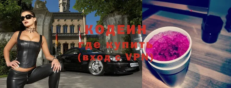 Кодеиновый сироп Lean Purple Drank  Бикин 