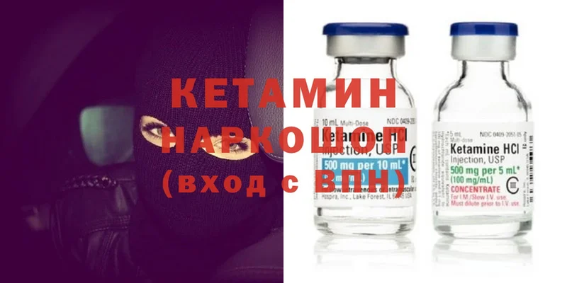 Кетамин ketamine  где купить   Бикин 